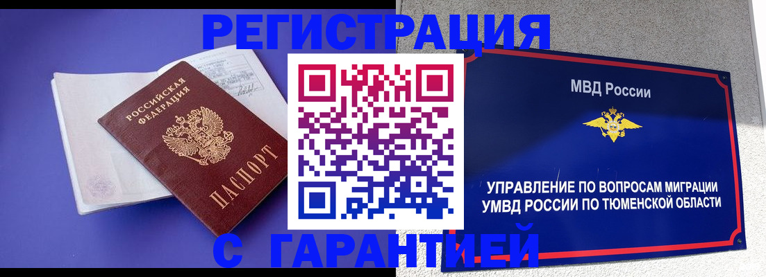 миграционный учет в Лыткарино