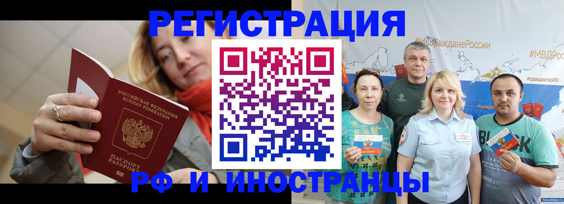 регистрация в Лыткарино