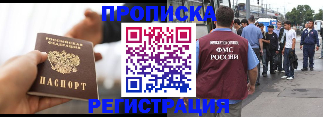 временная регистрация для всех в Лыткарино