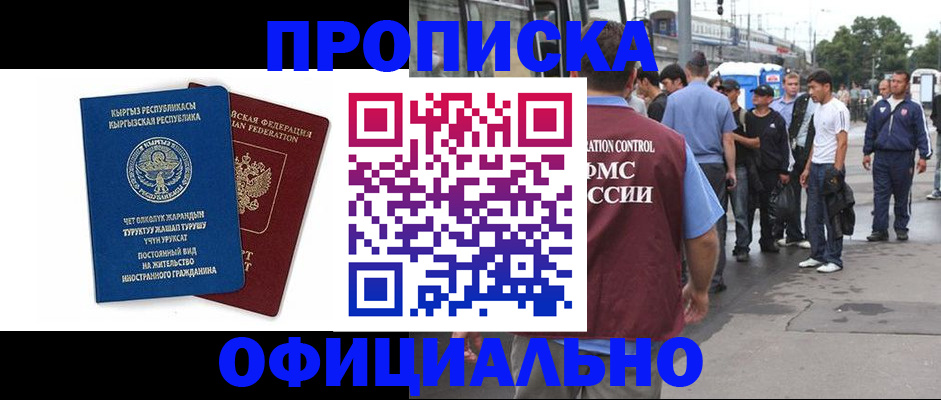 временная регистрация в Лыткарино