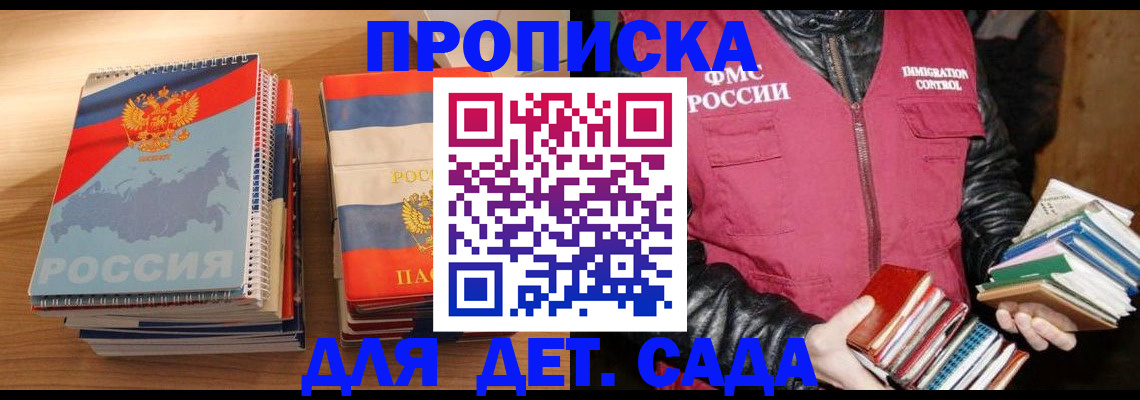 прописка для кредита в Лыткарино