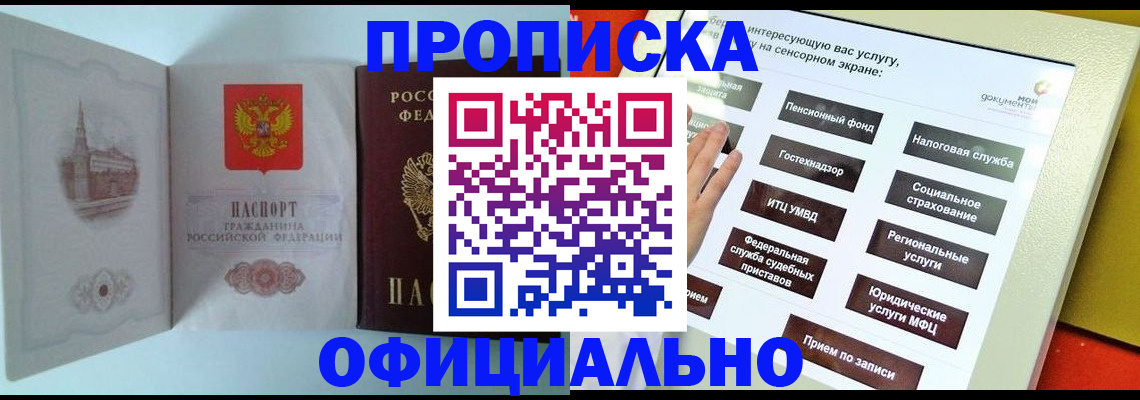 временная регистрация для всех в Лыткарино